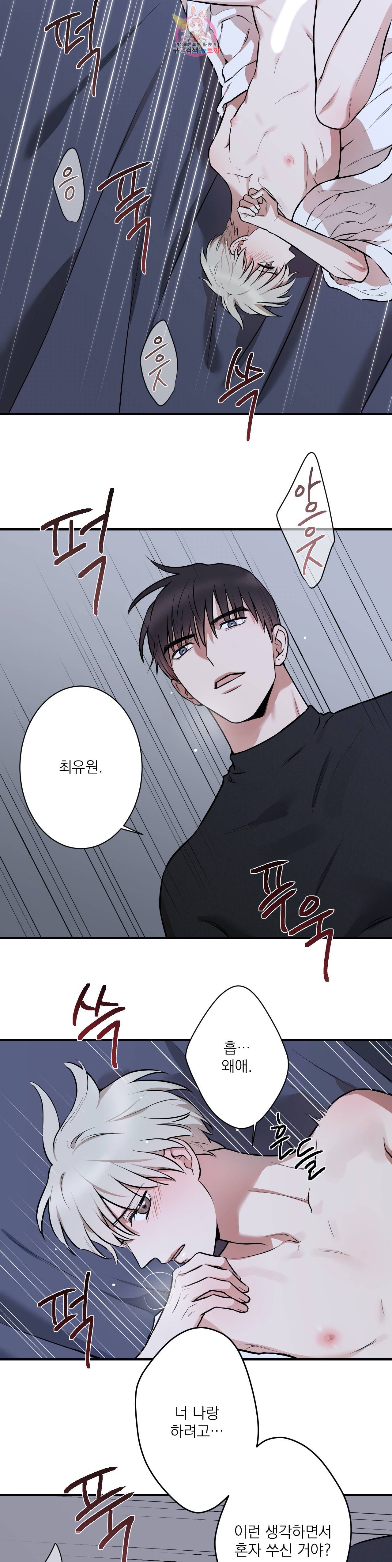 인시크릿 6화 9