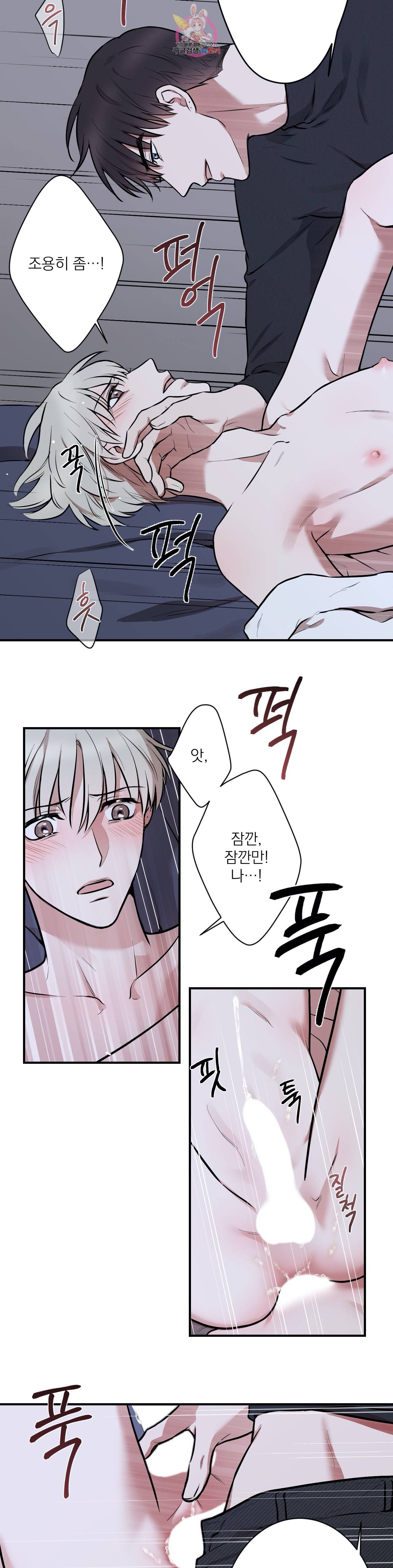 인시크릿 6화 10