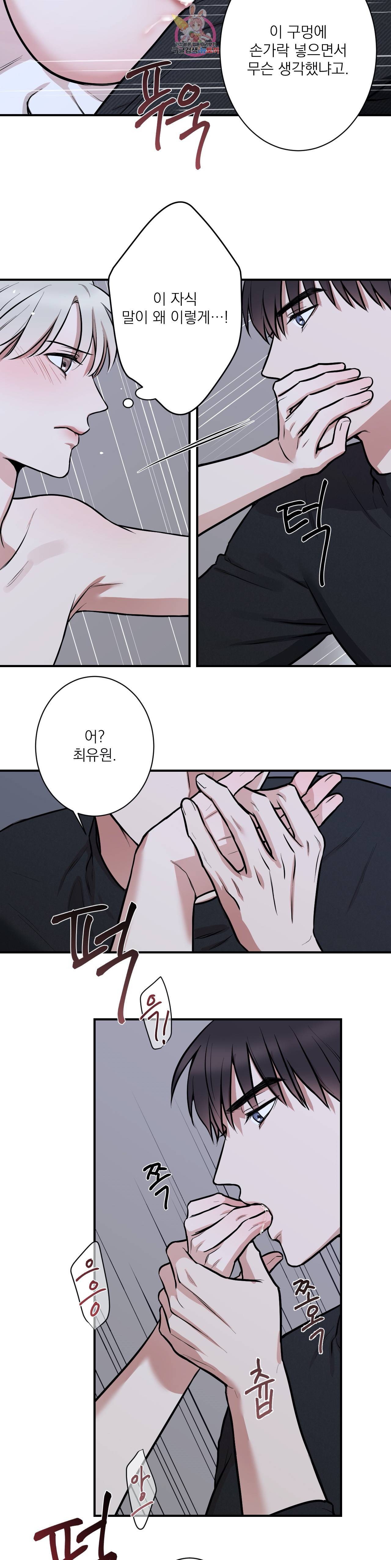 인시크릿 6화 11