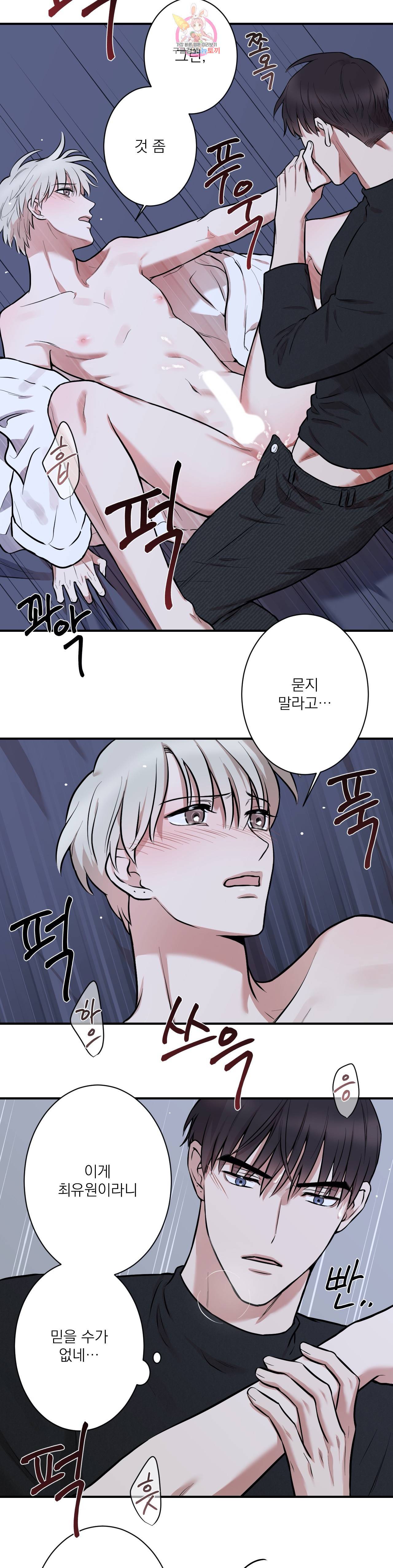 인시크릿 6화 12