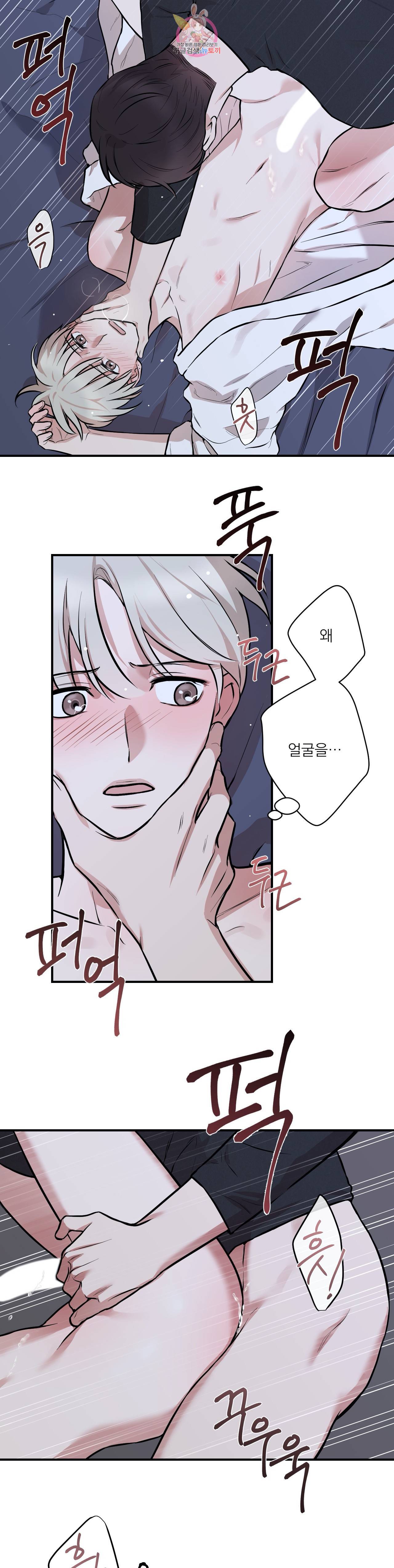 인시크릿 6화 14