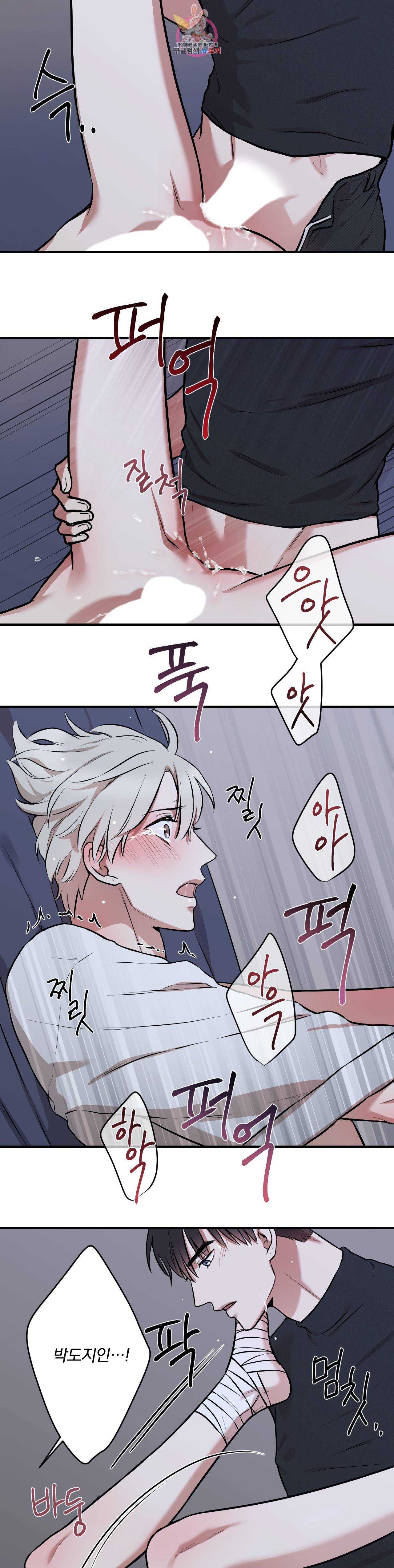 인시크릿 6화 16
