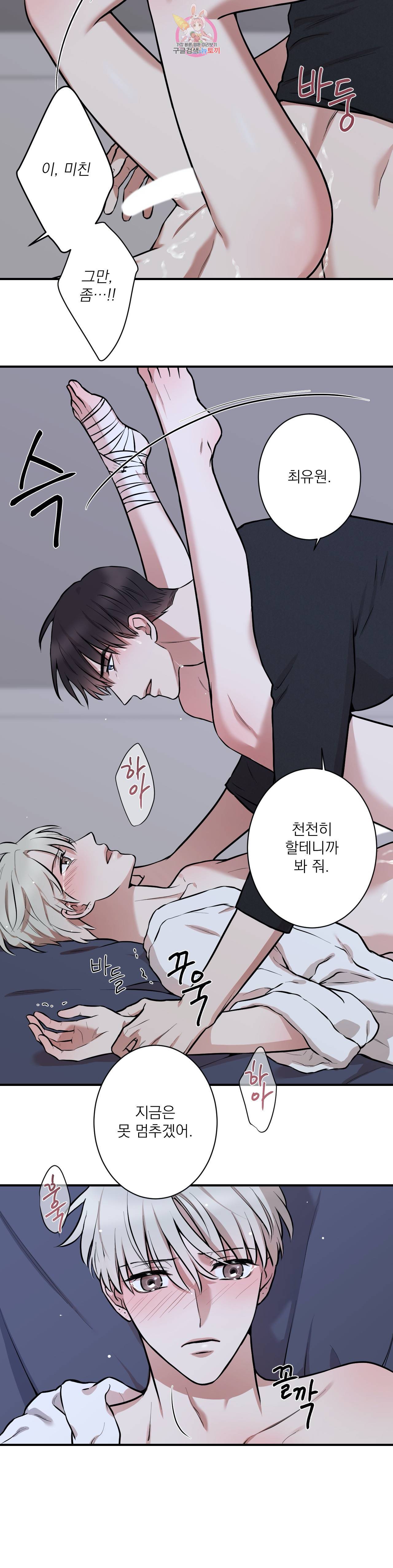 인시크릿 6화 17