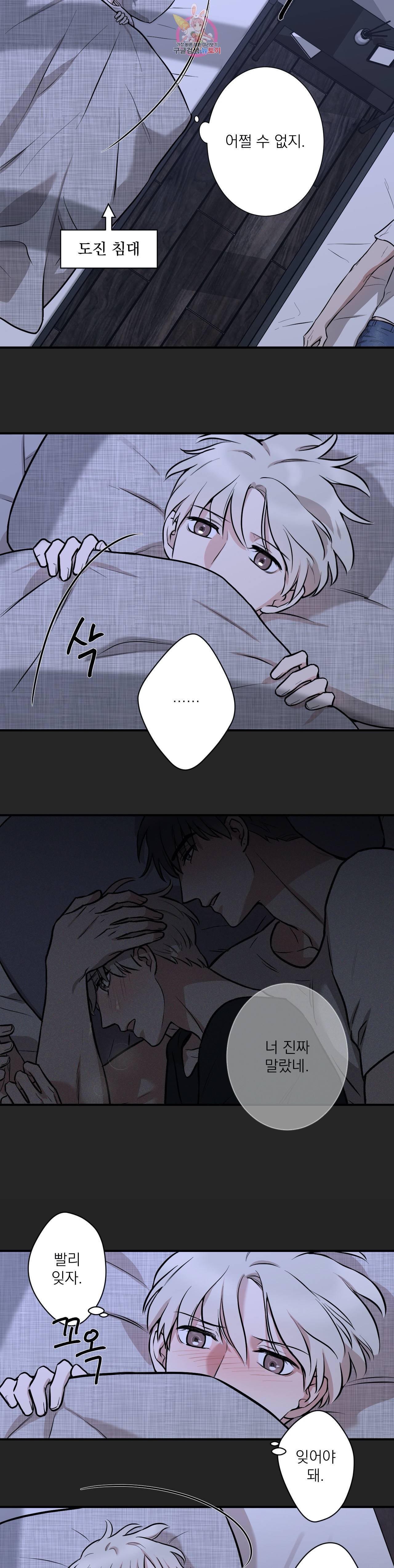 인시크릿 6화 20