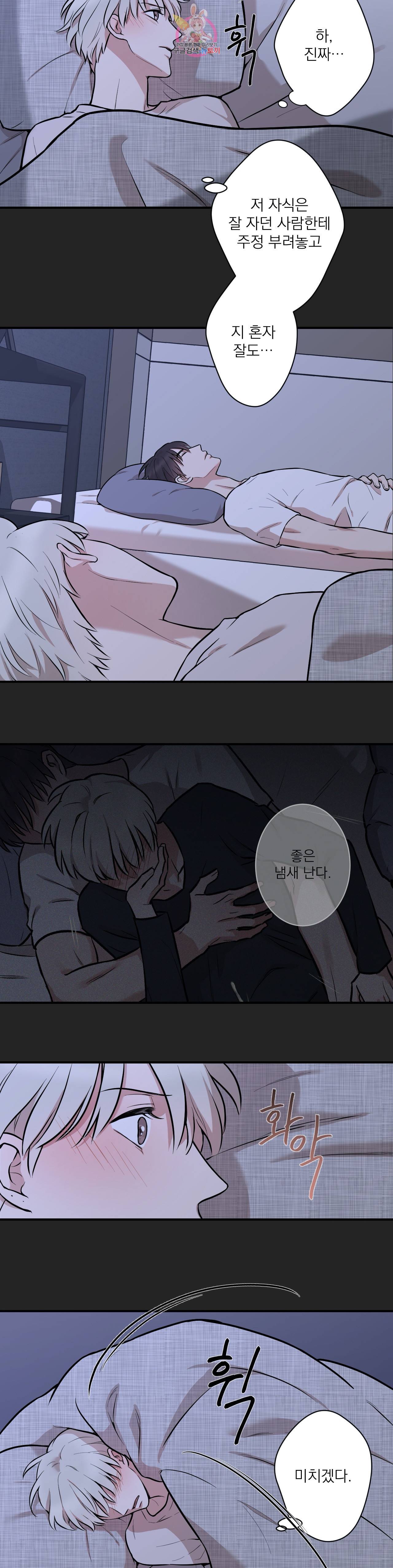 인시크릿 6화 21