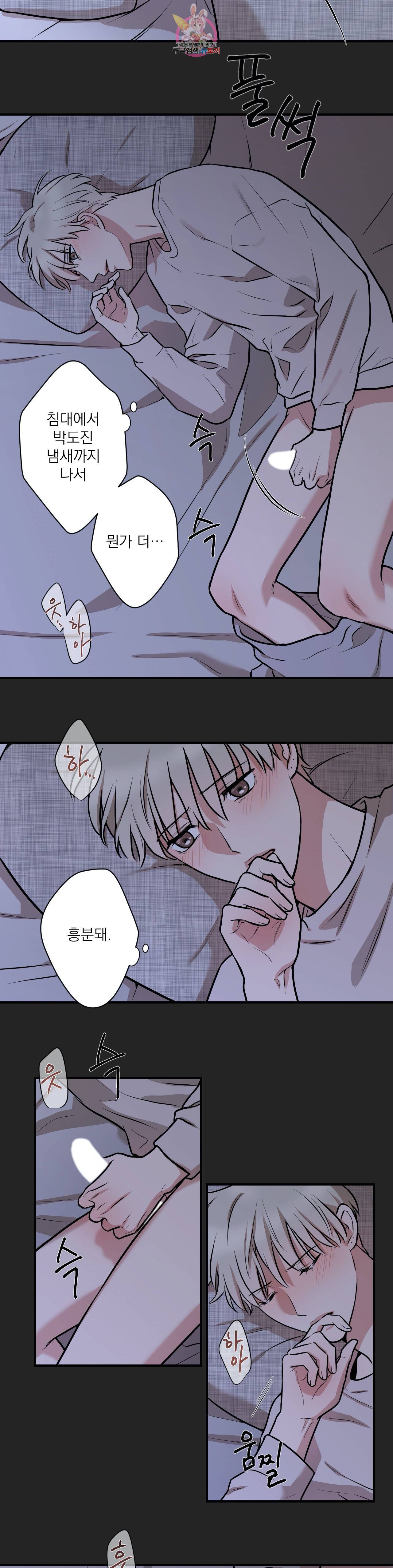 인시크릿 6화 22