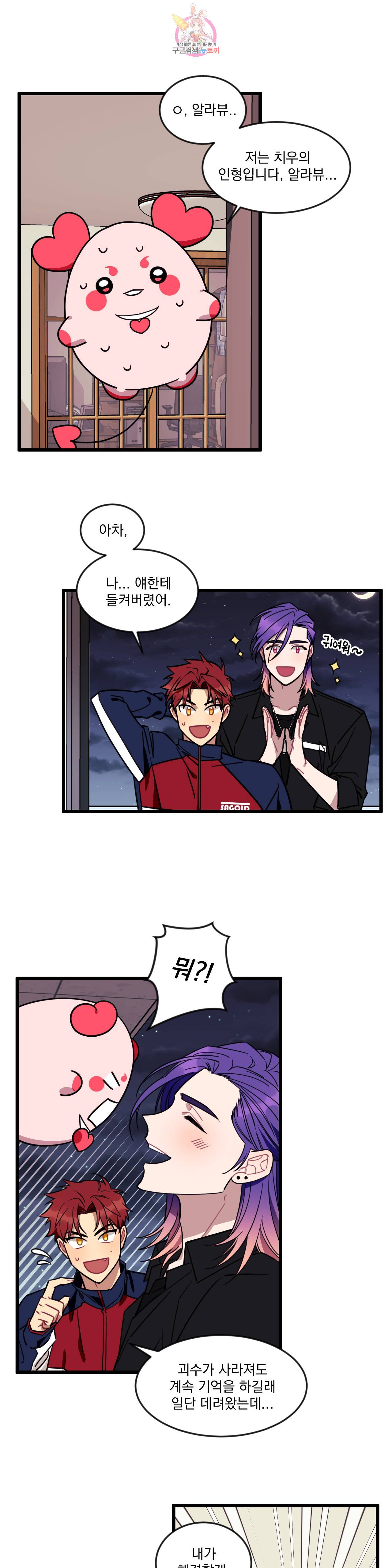 소원을 말해봐! 5화 3