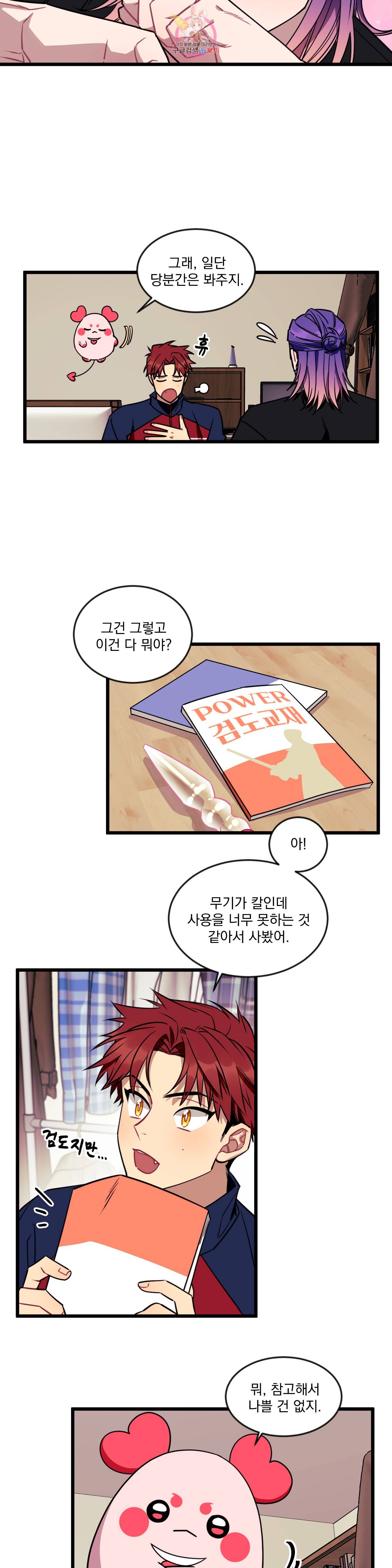 소원을 말해봐! 5화 7