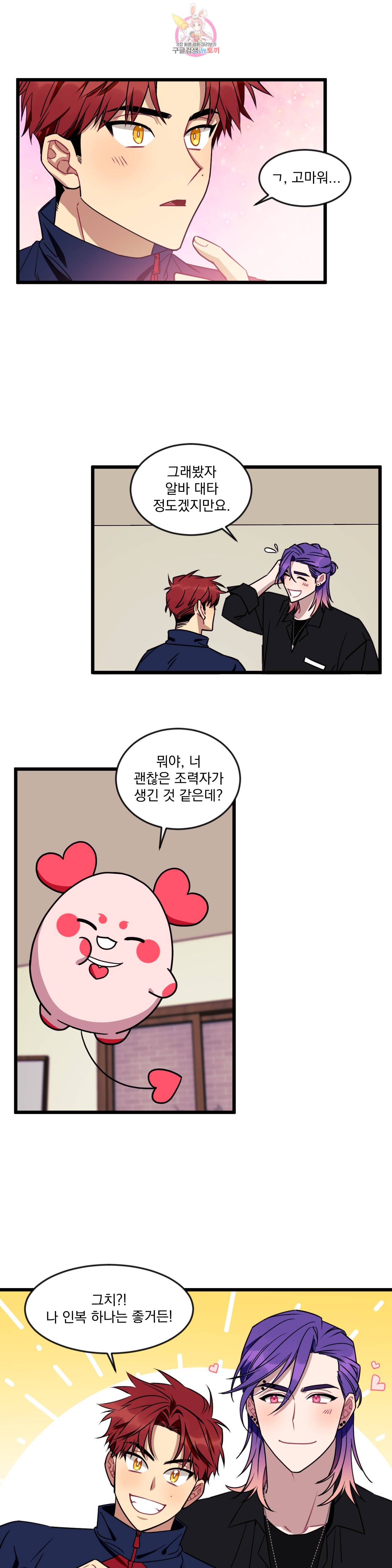 소원을 말해봐! 5화 17
