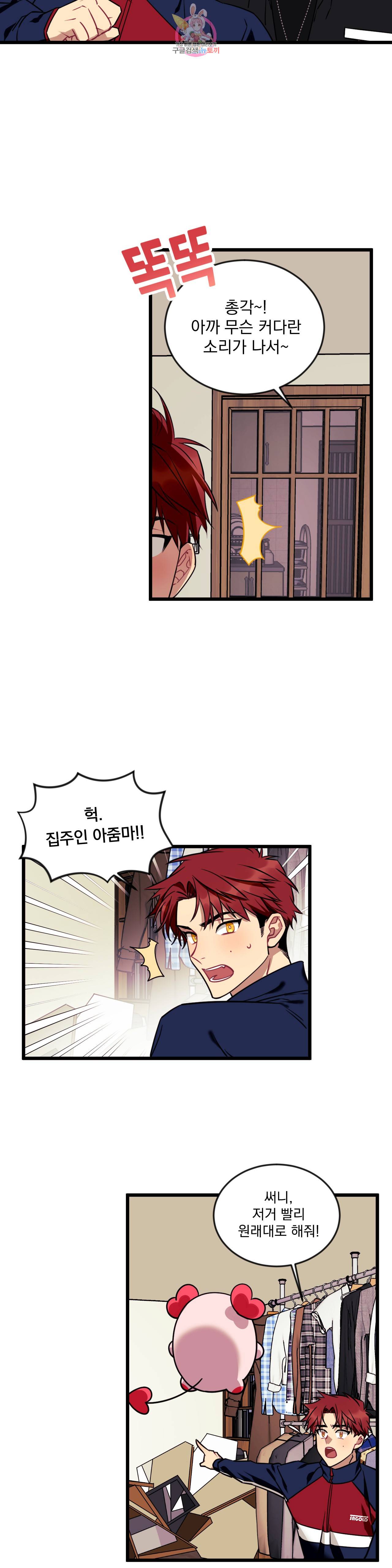 소원을 말해봐! 5화 18
