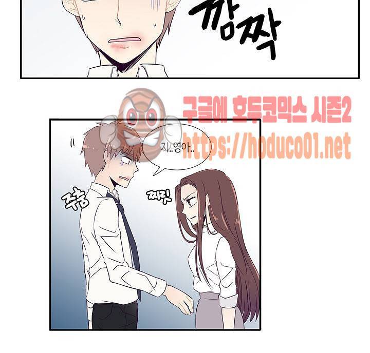 부장님과의 비밀스런 계약 1화 3