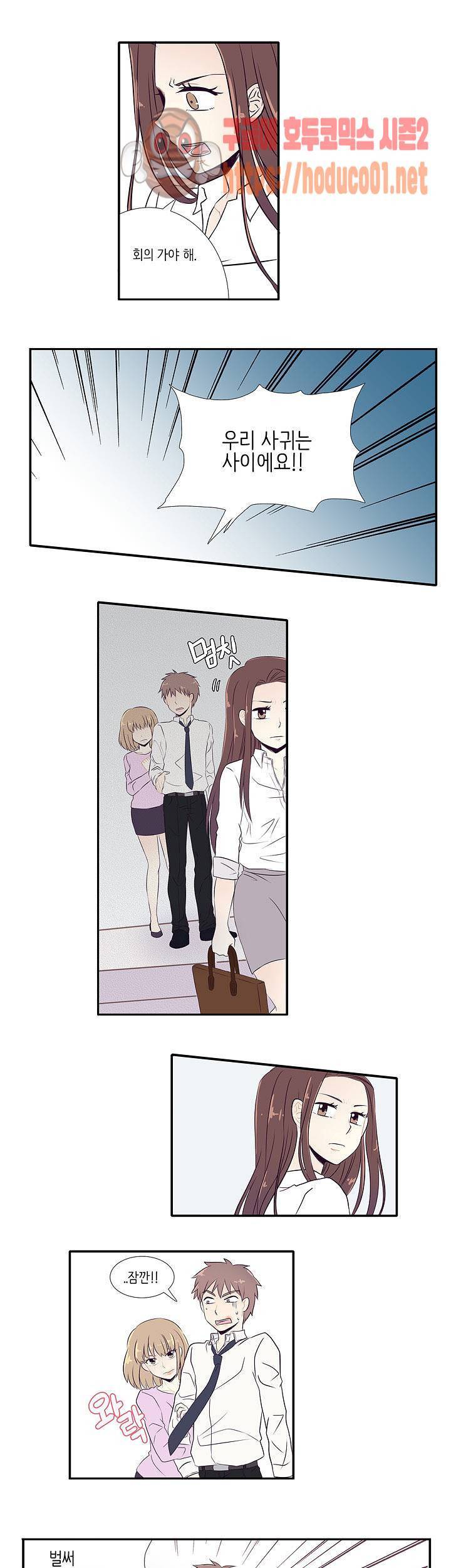 부장님과의 비밀스런 계약 1화 4