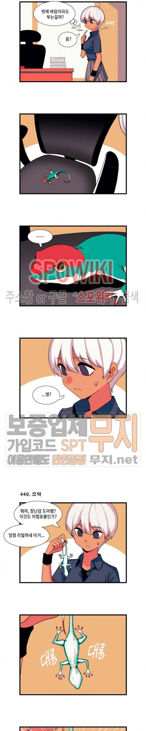 모모세 헬프!! 39화 2