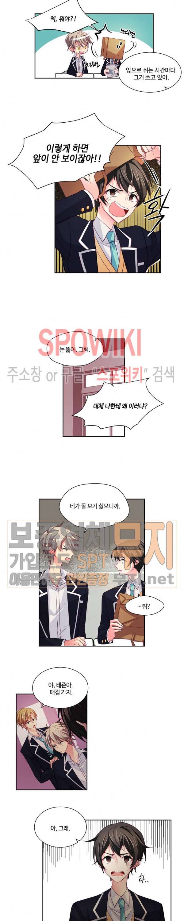 플러그 인(Plug in) 7화 6