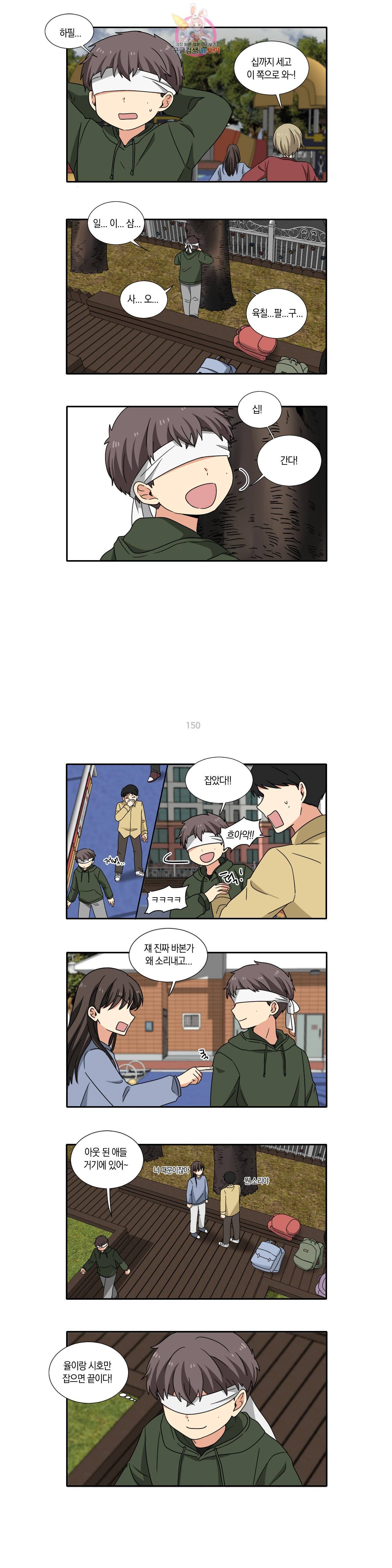 10년째 차이는 소꿉친구 22화 그 때 2
