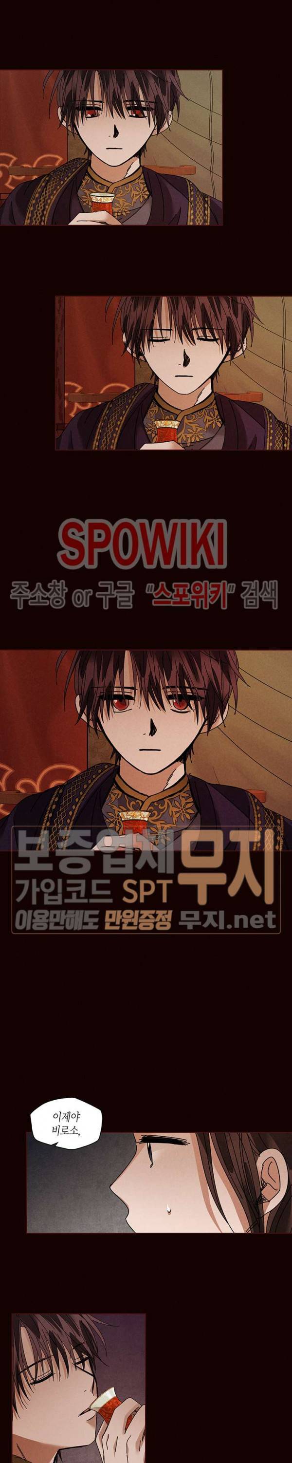 용이 비를 내리는 나라 106화 2
