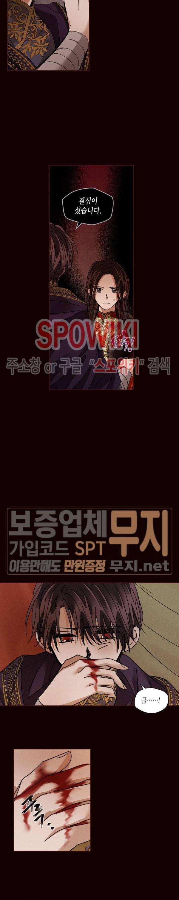 용이 비를 내리는 나라 106화 3