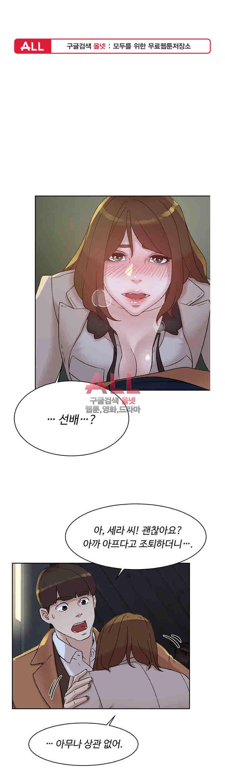 그녀의 11센티 104화 1