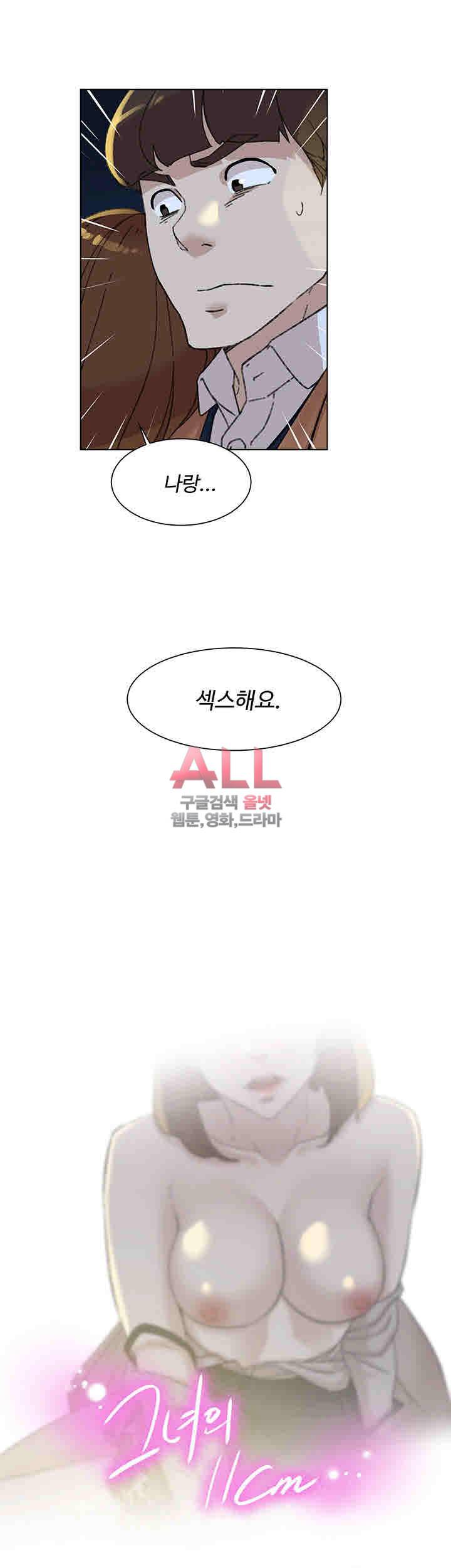 그녀의 11센티 104화 3