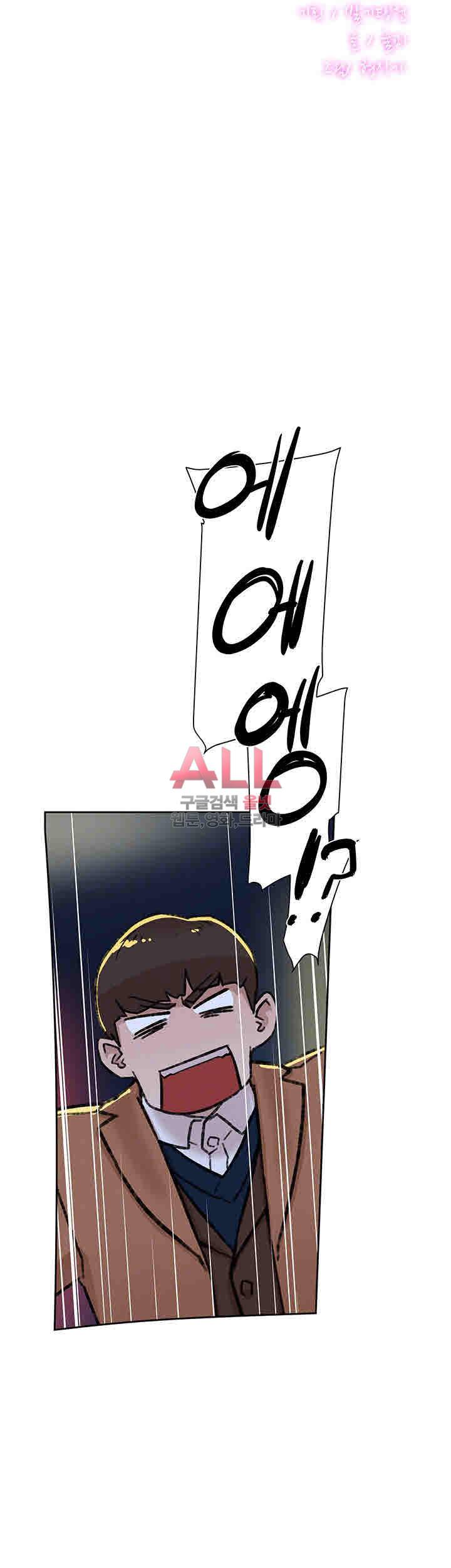 그녀의 11센티 104화 4