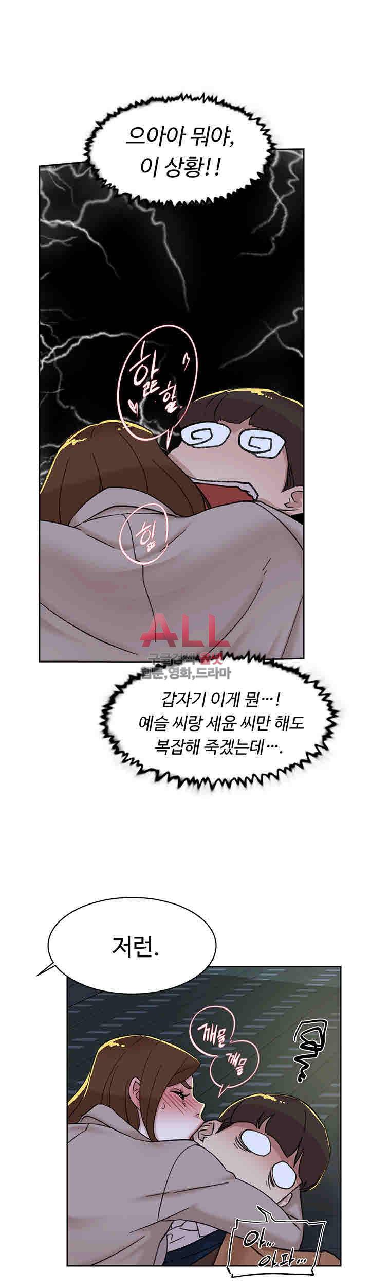 그녀의 11센티 104화 6