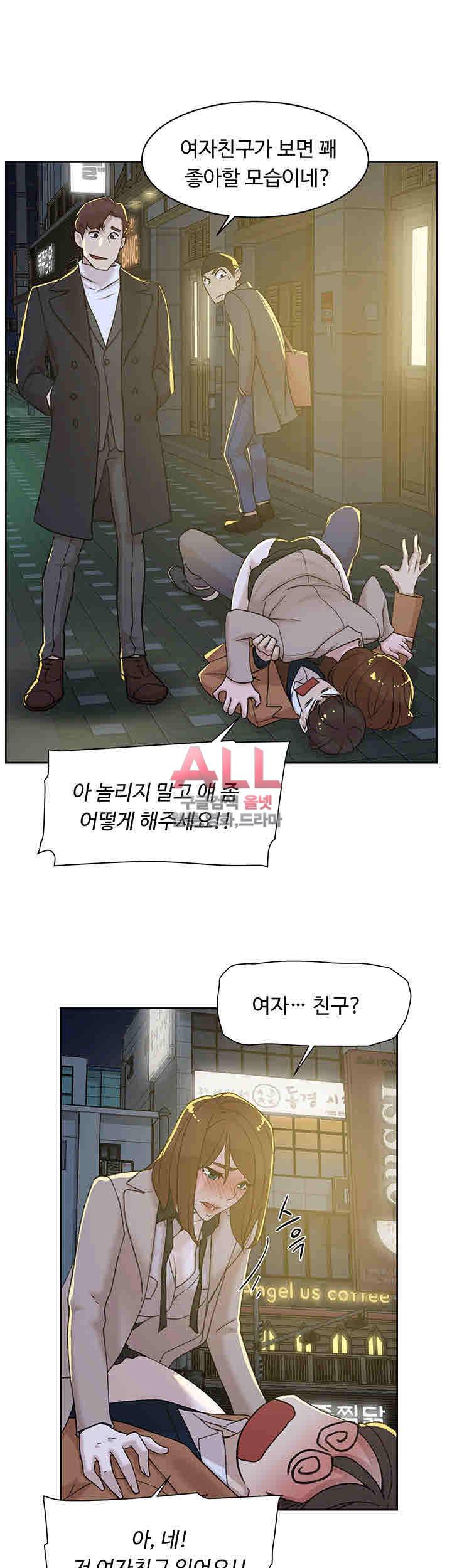 그녀의 11센티 104화 7