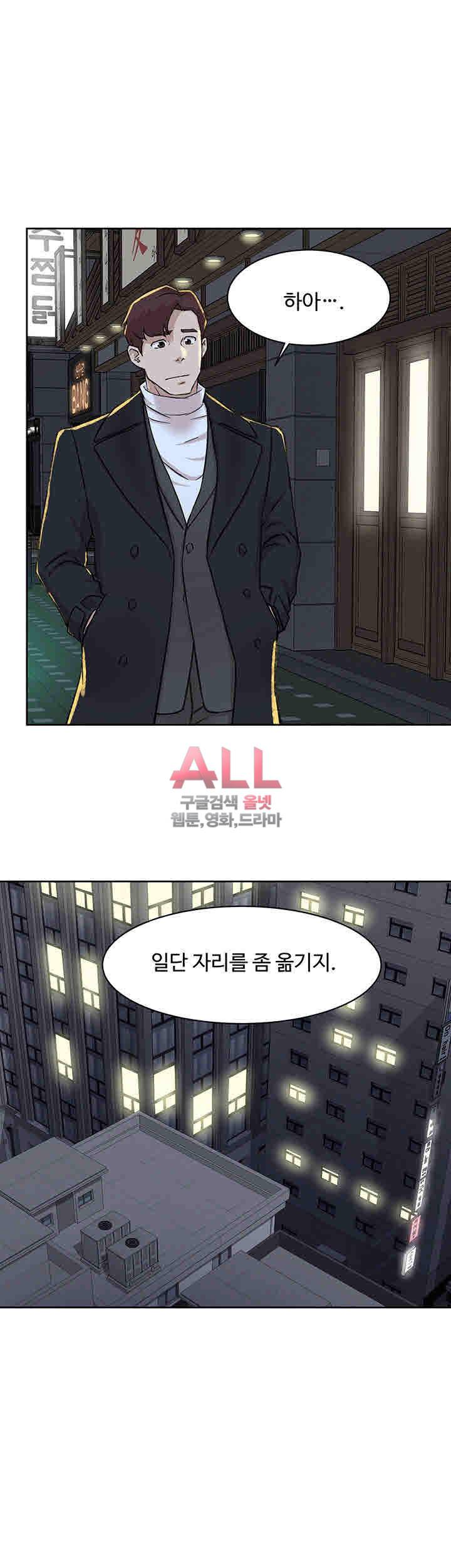 그녀의 11센티 104화 9