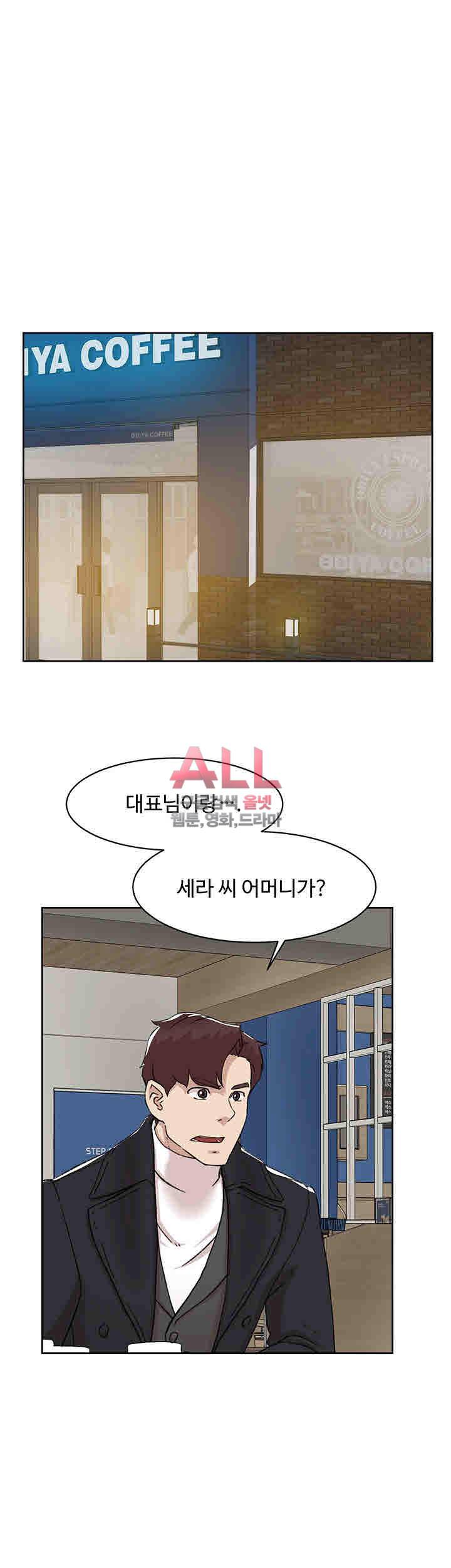 그녀의 11센티 104화 10