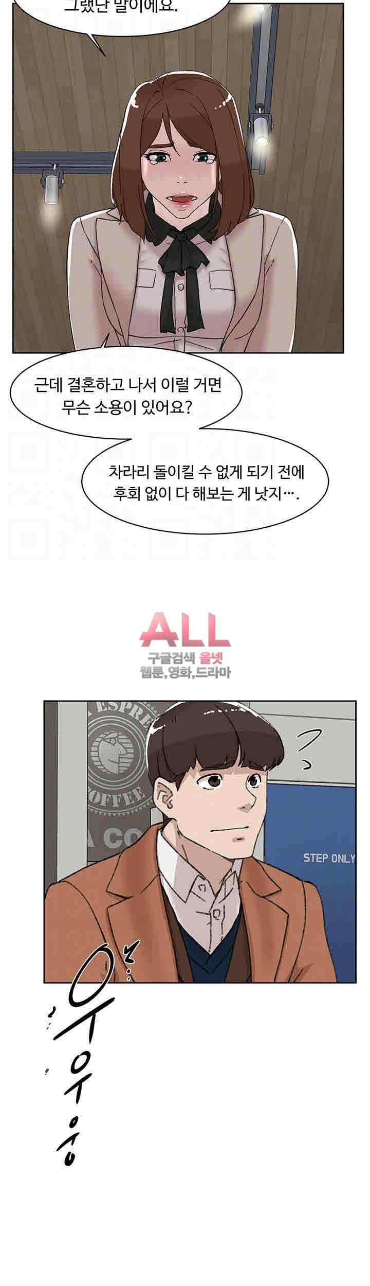 그녀의 11센티 104화 12