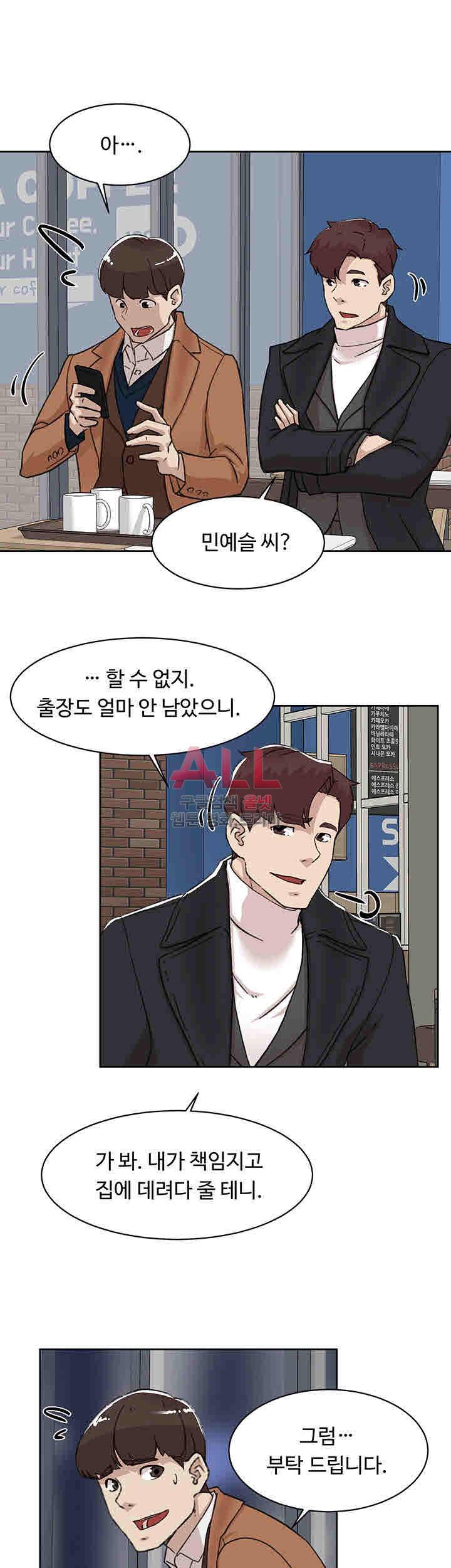 그녀의 11센티 104화 13
