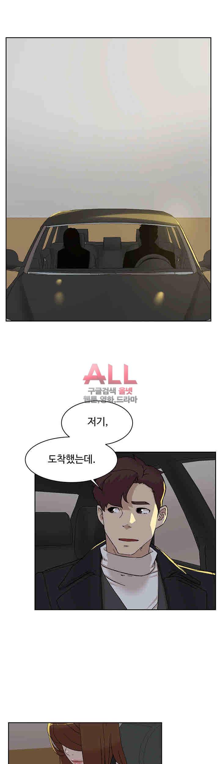 그녀의 11센티 104화 17