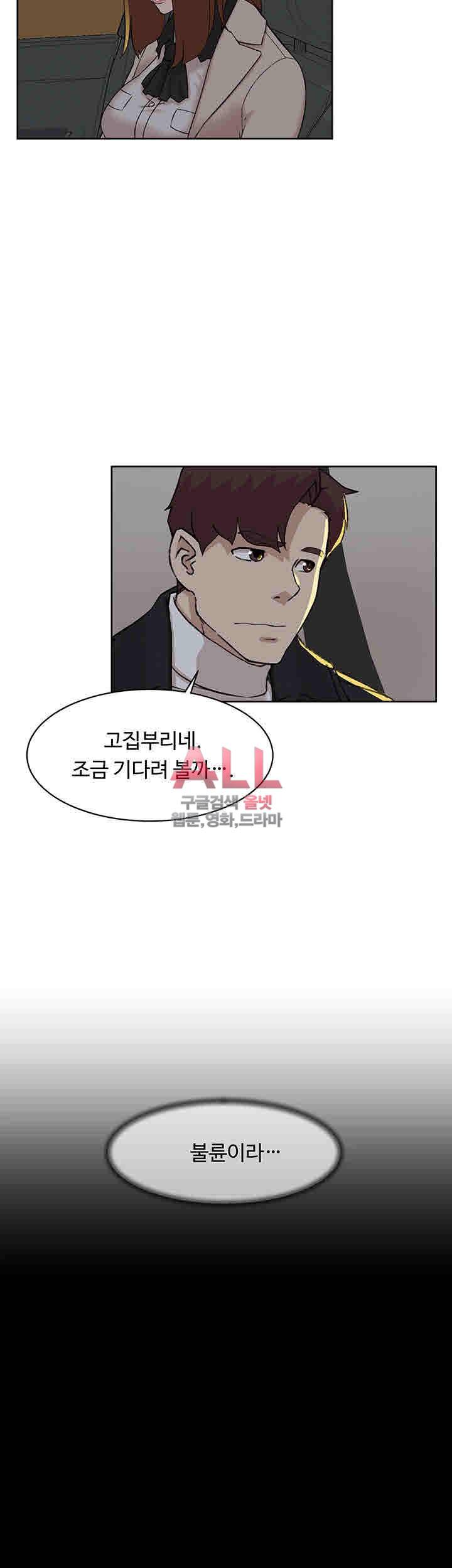 그녀의 11센티 104화 18