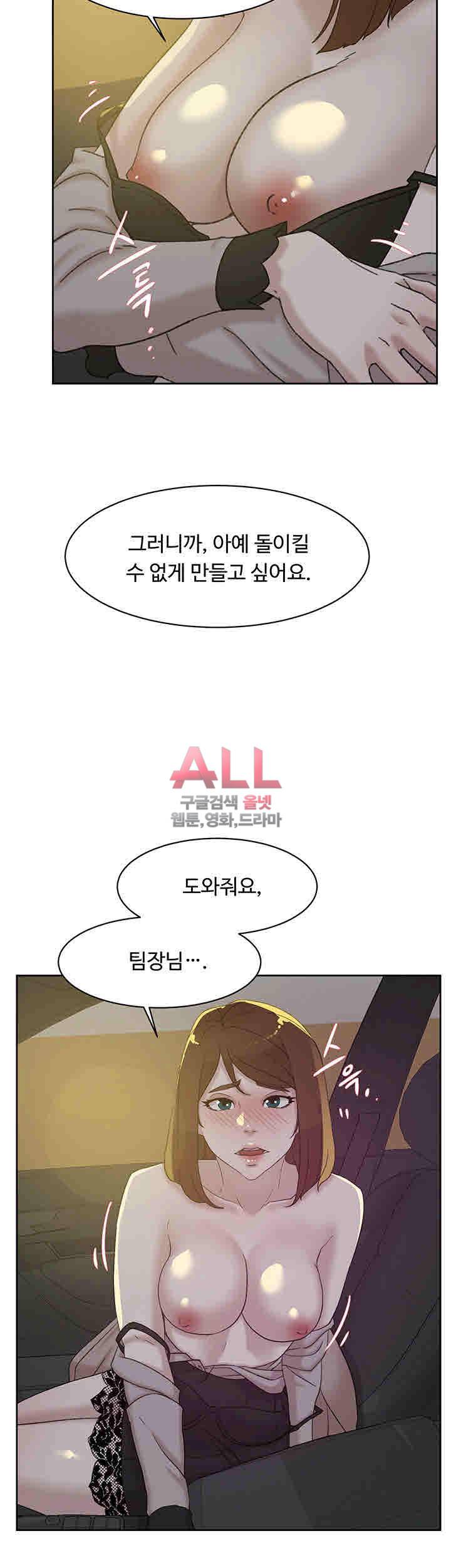 그녀의 11센티 104화 22