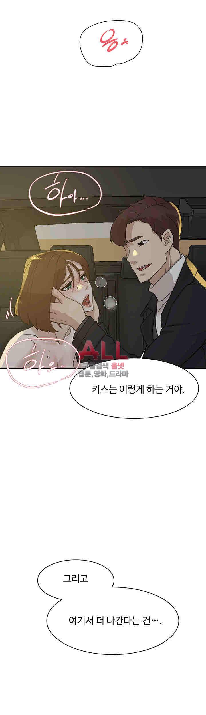 그녀의 11센티 104화 30