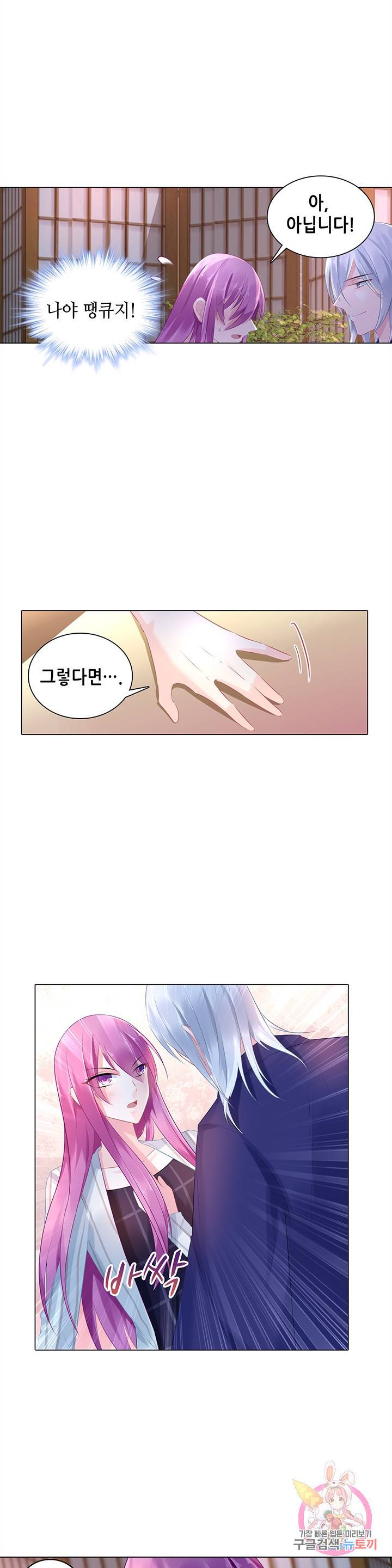 싱글맘은 스파이 78화 6