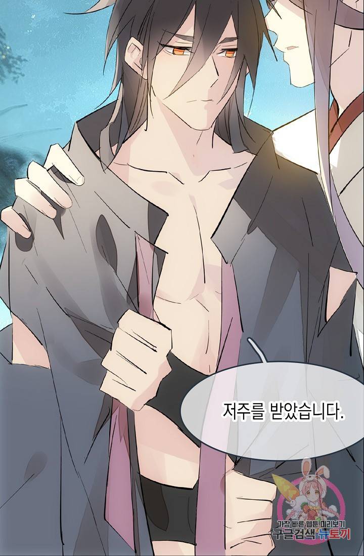 자꾸 그러시면 저 녹아요 45화 8