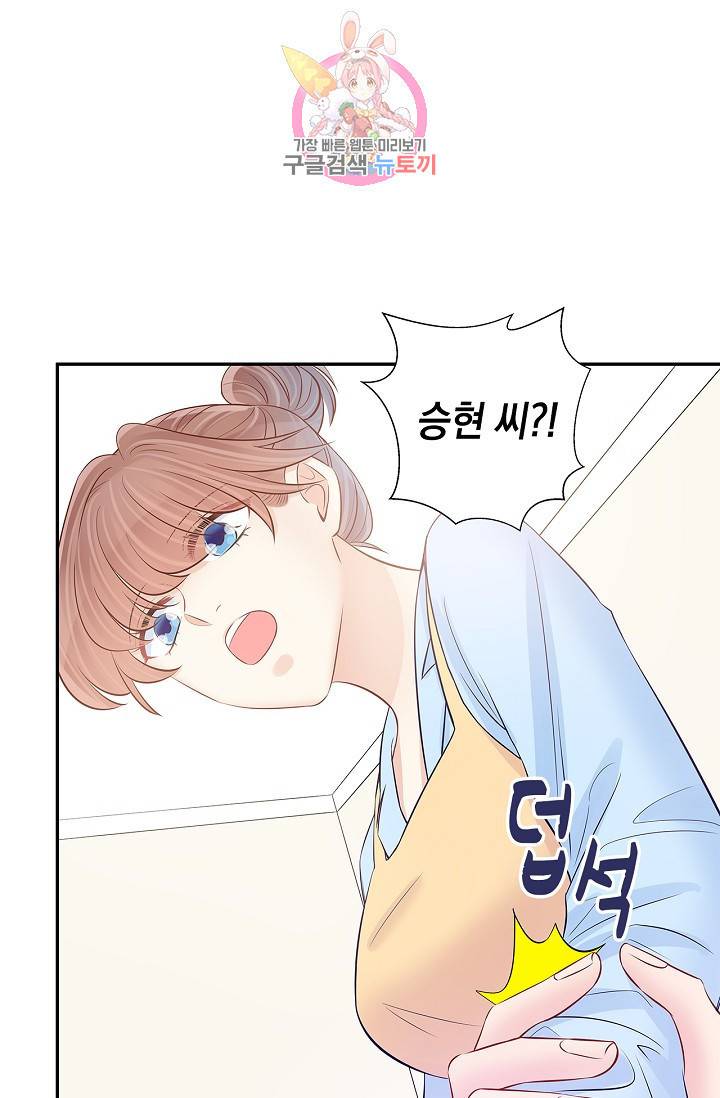 환생하여 배우님 유혹하기 131화 2