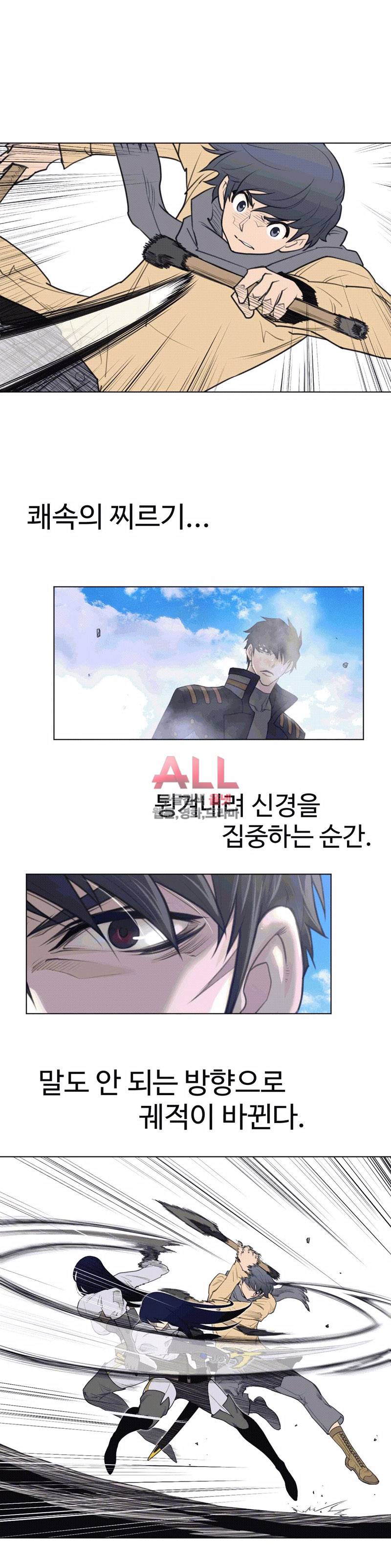 퍼펙트 하프 107화 4