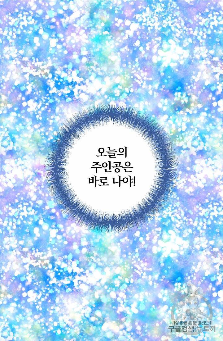 폭군황제의 첫사랑 30화 11