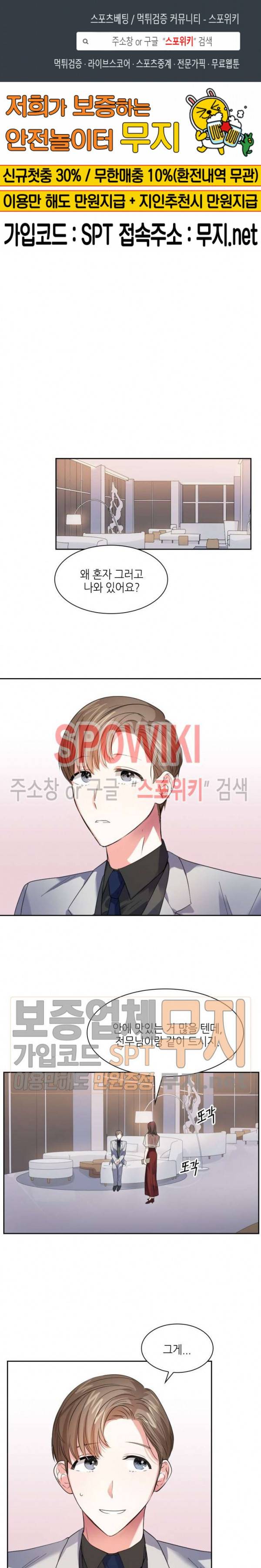 스머프 월드 39화 1