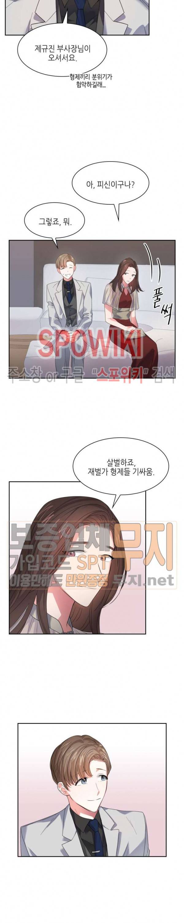 스머프 월드 39화 2