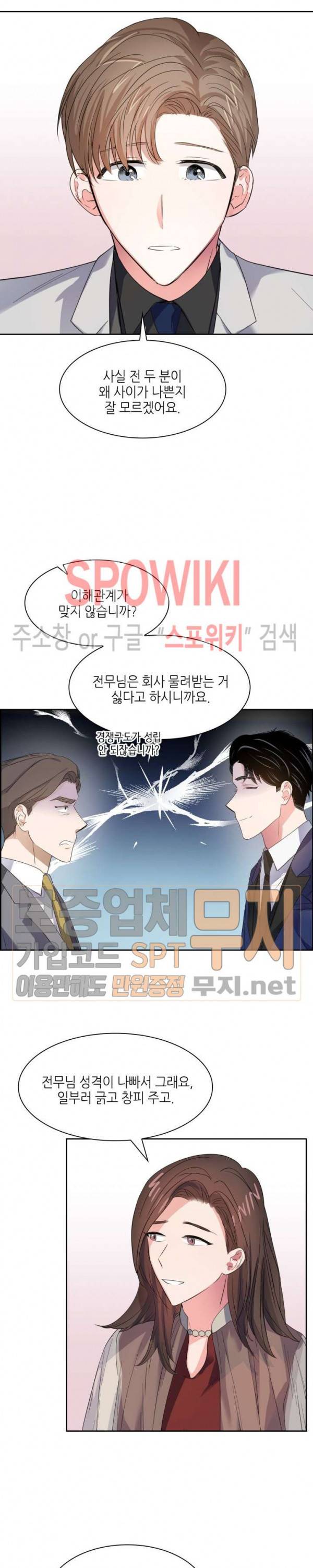 스머프 월드 39화 3