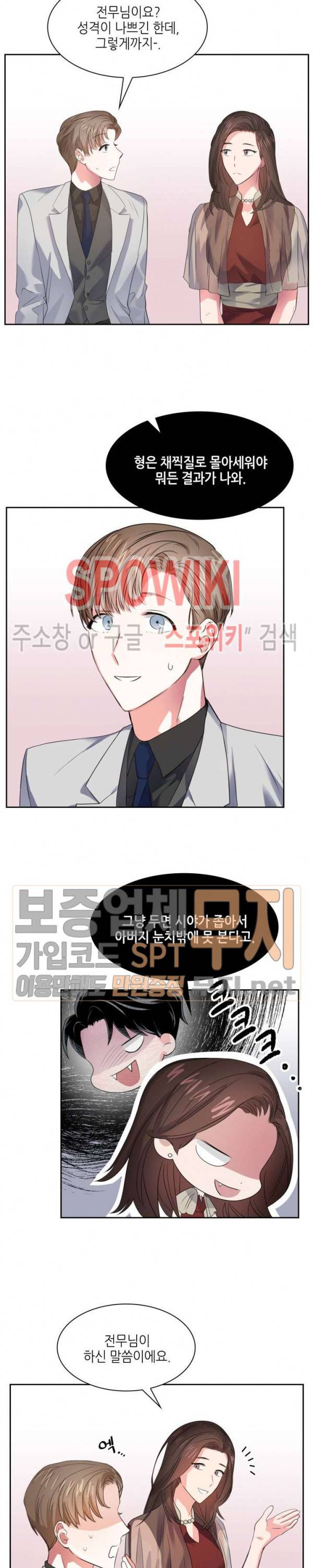 스머프 월드 39화 4