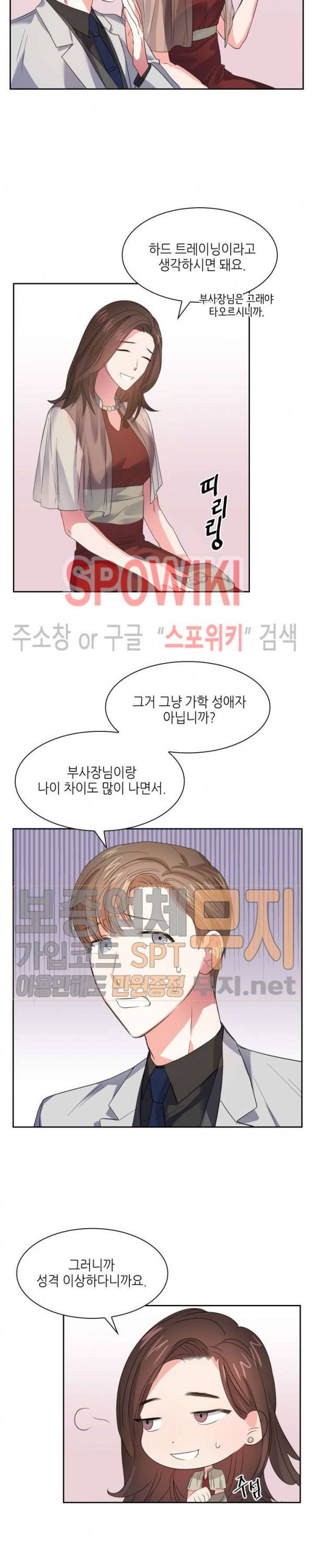 스머프 월드 39화 5
