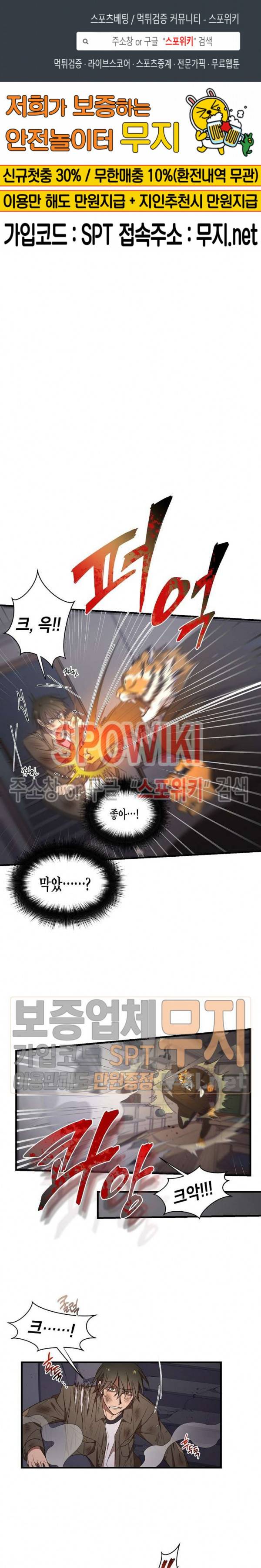 동천 만물수리점 38화 1