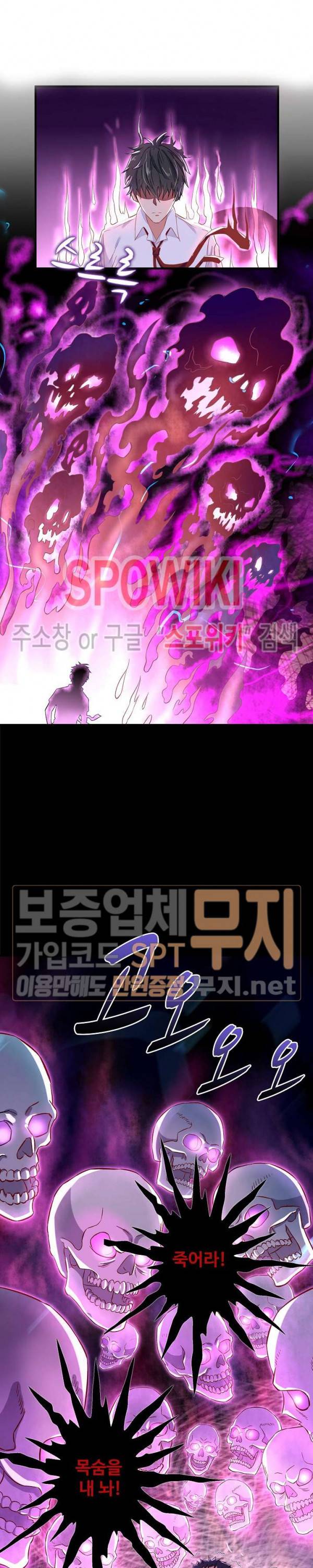 천존! 도시에 재림하다 6화 2