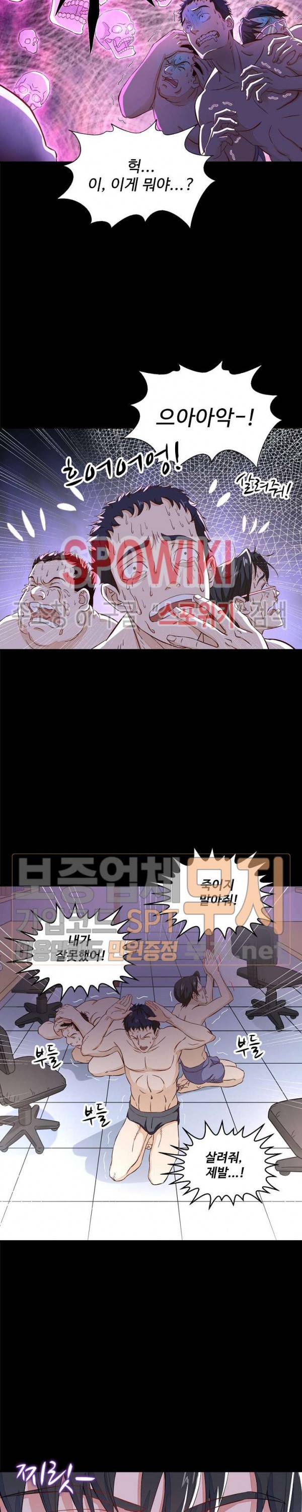 천존! 도시에 재림하다 6화 3