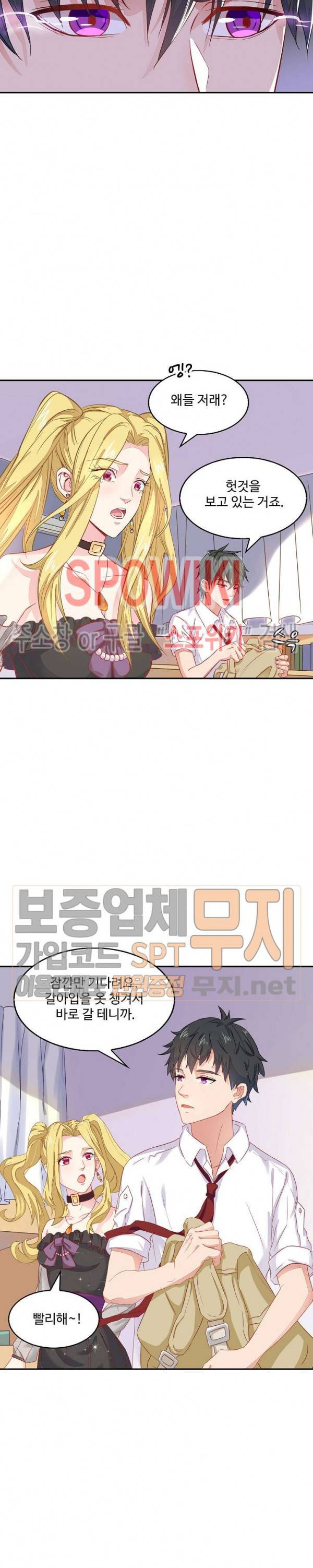 천존! 도시에 재림하다 6화 4
