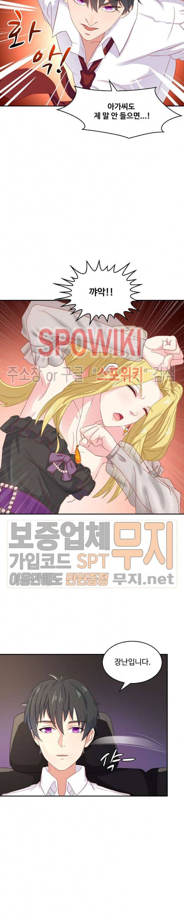 천존! 도시에 재림하다 6화 6