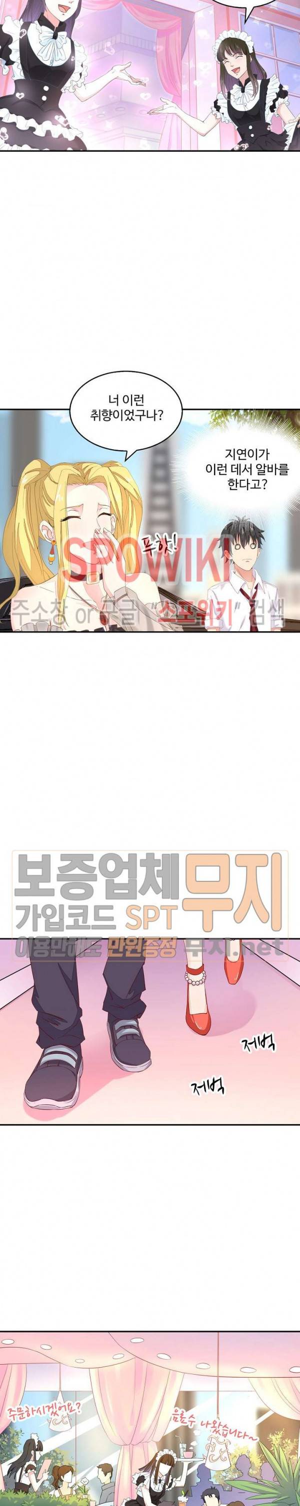 천존! 도시에 재림하다 6화 9